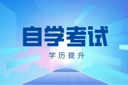 2024年下半年四川自考毕业申请时间在12月初